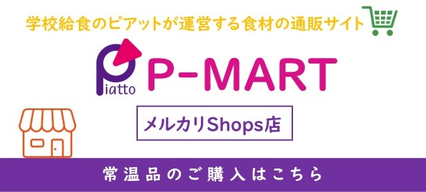 P-MART 楽天市場店